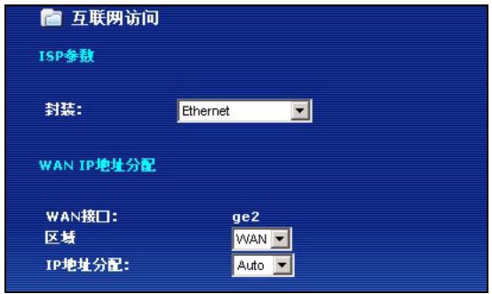 ZYXEL ZYWALL USG 300 - 安装设置向导 - 4