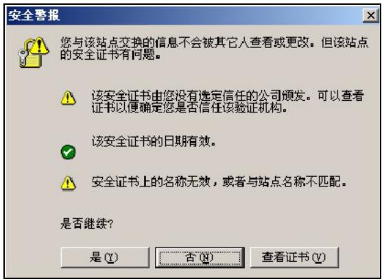 ZYXEL ZYWALL USG 300 - 网络登录 - 2