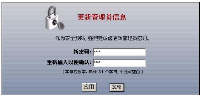 ZYXEL ZYWALL USG 300 - 网络登录 - 4