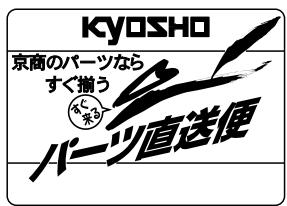 KYOSHO GP ULTIMA ST RACING SPORTS - 店在庫切の场合も京商の『八一夕直送便』※店か京商へ申し迅求 - 1