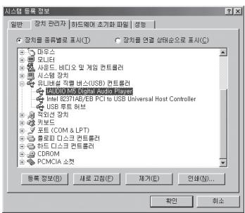 COWON IAUDIO M5 - Installation du pilote - 9