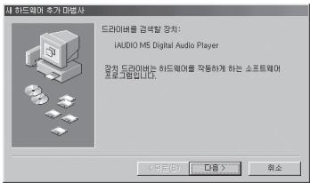 COWON IAUDIO M5 - Installation du pilote - 2