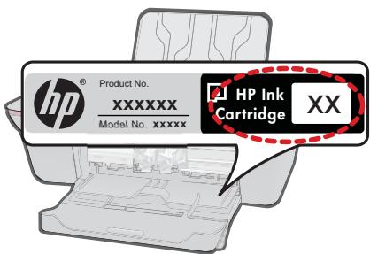 COMPAQ DESKJET 3000 J310A - Localisation du numéro de cartouche sur l'imprimante - 1