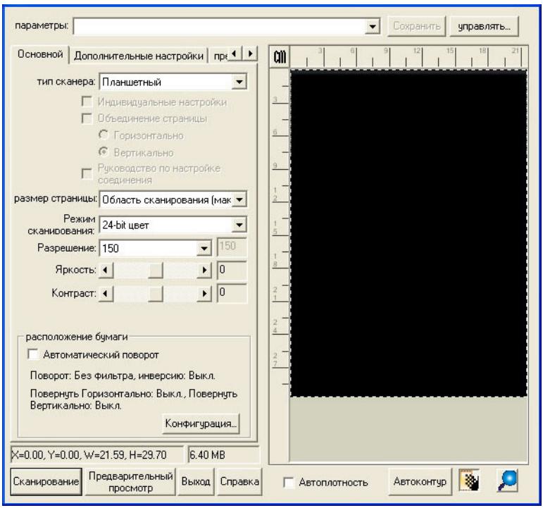 PLUSTEK OPTICBOOK 4600 - Скан积极作用ся поочи NewSoft Presto! ImageFolio. - 2