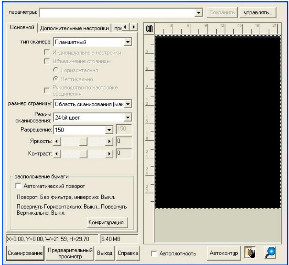PLUSTEK OPTICBOOK A300 - Сканировани по помоши NewSoft Presto! ImageFolio: - 2
