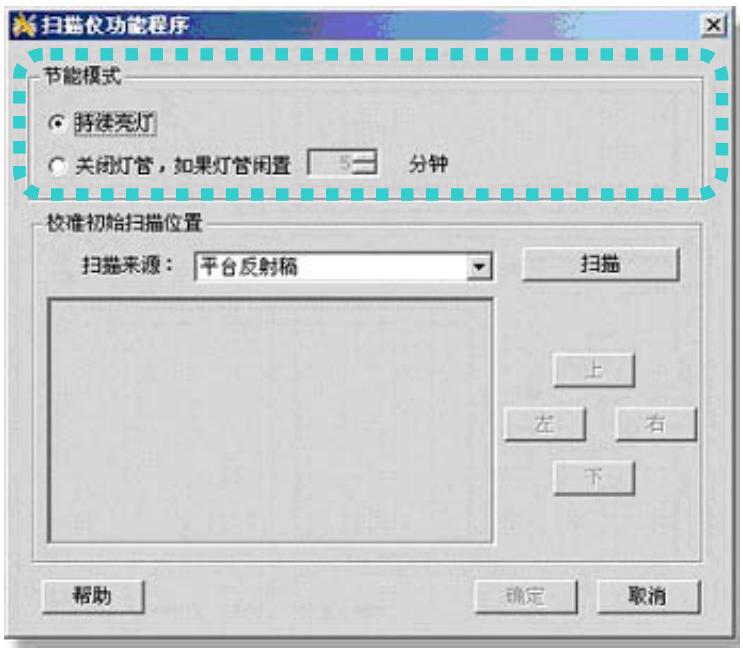 PLUSTEK OPTICPRO A320 - 电源控制 - 1