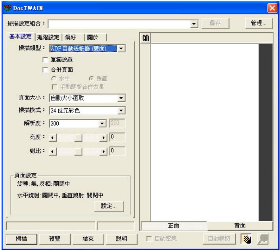 PLUSTEK SMARTOFFICE PS282 - 注意 - 1