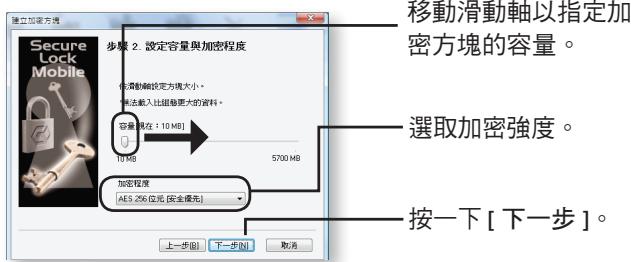 BUFFALO HD-PETU2 MINISTATION LITE - 第一次建立加密方塊: - 4