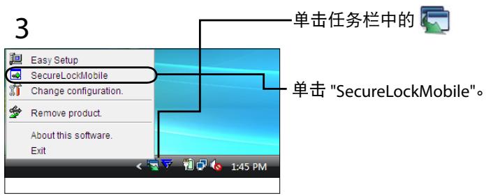 BUFFALO HD-PETU2 MINISTATION LITE - 第一次创建加密框: - 1