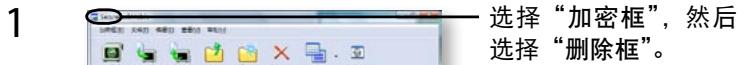 BUFFALO HD-PETU2 MINISTATION LITE - 删除加密框 - 1