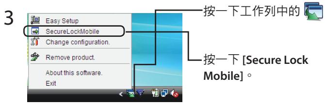 BUFFALO HD-PETU2 MINISTATION LITE - 第一次建立加密方塊: - 7
