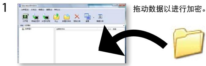 BUFFALO HD-PETU2 MINISTATION LITE - 将数据存储到加密框中 - 1