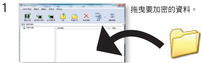 BUFFALO HD-PETU2 MINISTATION LITE - 將資料儲存於加密方塊中 - 1