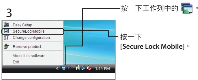 BUFFALO HD-PETU2 MINISTATION LITE - 第一次建立加密方塊: - 1