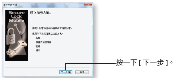 BUFFALO HD-PETU2 MINISTATION LITE - 第一次建立加密方塊: - 2