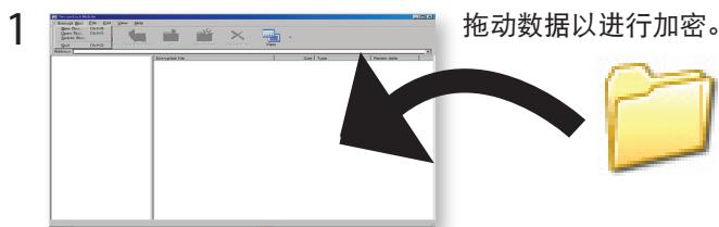 BUFFALO HD-HSQ DRIVESTATION COMBO4 - 将数据存储到加密框中 - 1
