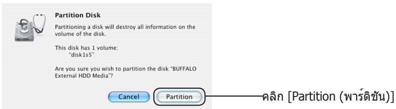 BUFFALO HD-LBU3 - Partition Disk - 2