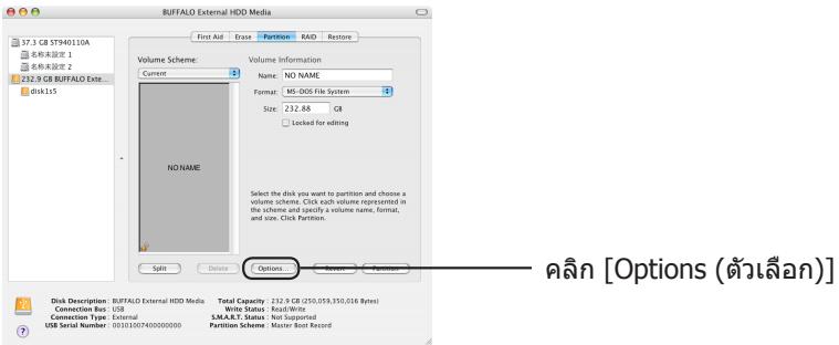 BUFFALO HD-LBU3 - หากไม่สามารถตั้งค่าข้อมูลไตรพ์ข้อมูลได้ (Mac OS X 10.4 และรุ่นใหม่กว่าเท่านั้น): - 1