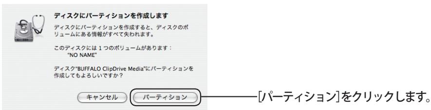 BUFFALO HD-LBU3 - Apple パーティション方式を選択します。 - 3