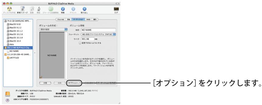 BUFFALO HD-LBU3 - ボリューム情報を設定できないときは?(Mac OS X 10.4 以降のみ) - 1