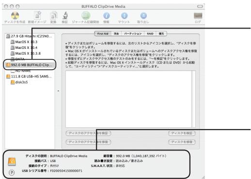 BUFFALO HD-LBU3 - メモ - 3