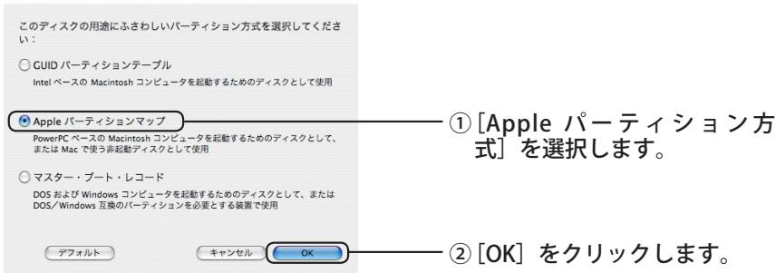 BUFFALO HD-LBU3 - Apple パーティション方式を選択します。 - 1