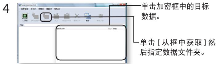 BUFFALO MINISTATION HD-PCU2 - 打开加密框并检索数据 - 2