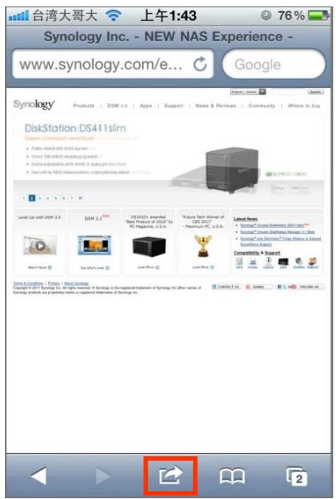SYNOLOGY DS411J - Accéder au serveur d'impression avec les applications ios - 1