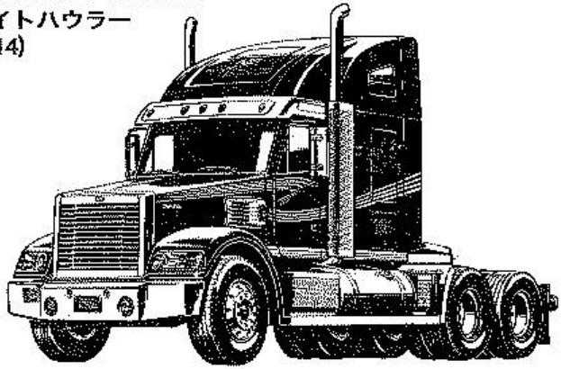 TAMIYA TRACTOR TRUCK MFC-01 - Précautions - 1