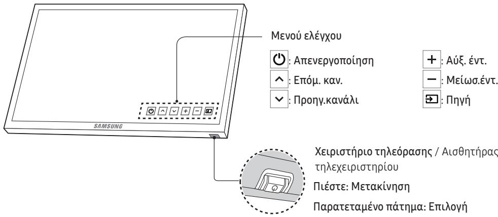 SAMSUNG UE40K5100 - Xpólση του χειρίστηρίου της τηλεόρασης - 1