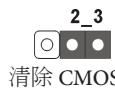 ASROCK H87M - 跳线设置 - 5