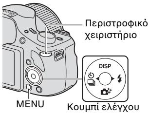 SONY CYBER-SHOT DSC-HX300 - Eioaywyn aAwwv Aitoupyiw - 1