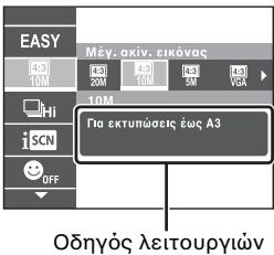 SONY CYBER-SHOT DSC-HX300 - Eioaywyn aAwwv Aitoupyiw - 2