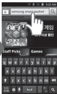 samsung smart.washer! 게임 이상 팔인 Staff Picks Games q w e r t y u i o p a s d f g h j k l ↑ z x c v b n m 123 SYM