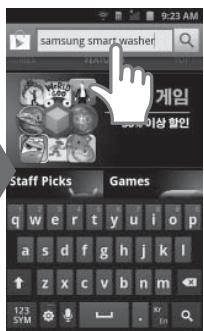 9:23 AM samsung smart washer! 게임 이상 할인 Staff Picks Games q w e r t y u i o p a s d f g h j k l ↑ z x c v b n m 123 SYM