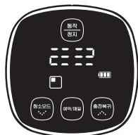 SAMSUNG SR8895 NAVIBOT SILENCIO - Botón de la unidad principal Botón del mando a distancia | Secuencia de configuración - 5