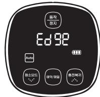 SAMSUNG SR8895 NAVIBOT SILENCIO - Acerca de la funciona de reanudar la limpieza - 4