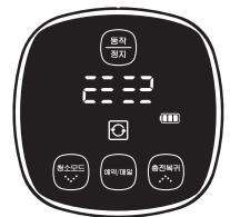 SAMSUNG SR8895 NAVIBOT SILENCIO - De functie Reiniging hervatten - 3