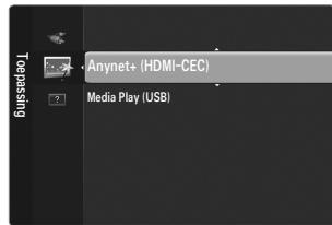 Anynet+ (HDMI-CEC) Media Play (USB)