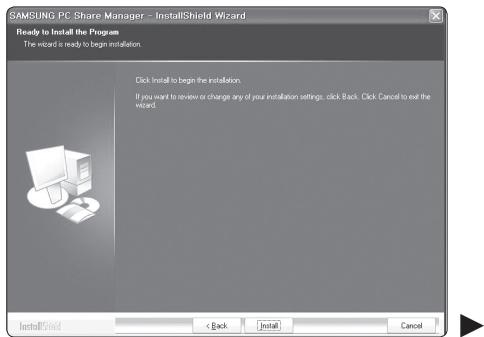 SAMSUNG PC Share Manager - InstallShield Wizard Ready to Install the Program The wizard is ready to begin installation. Click Install to begin the installation. If you want to review or change any of your installation settings, click Back. Click Cancel to exit the wizard. InstallShield < Back Install Cancel