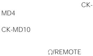 CK- MD4 CK-MD10 Ω/REMOTE