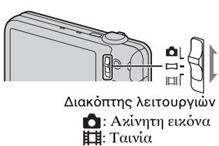 SONY CYBER-SHOT DSC-WX9 - Otav otyn o0ovn ephiavioTe i eva eoaywyiko mnuama [O0nyoC vToC kaepac], epiIeTc [OK]. - 1