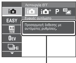 SONY CYBER-SHOT DSC-WX9 - Eioaywyn aAwwv Aitoupyiw - 2