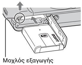 SONY CYBER-SHOT DSC-HX9 - Tonoθετηση της μπαταρίας - 2