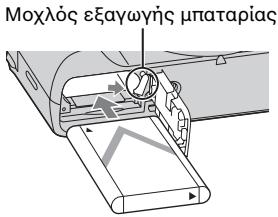 SONY CYBER-SHOT DSC-HX50, DSC HX 50 - Tonoθετηση της μπαταρίας - 2