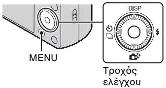 SONY CYBER-SHOT DSC-HX50, DSC HX 50 - Eioaywyn oε aλλες λειτουργίες - 1