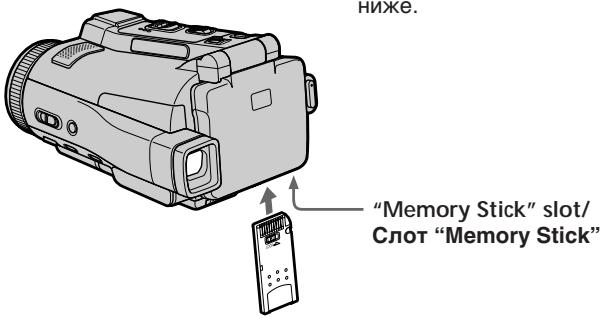 SONY DCR-IP210E - Inserting a "Memory Stick" - 1