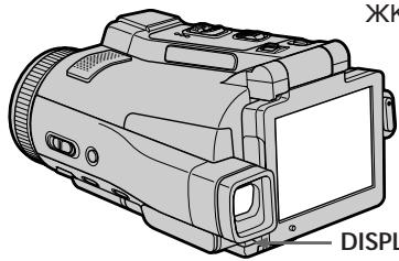 SONY DCR-IP210E - Регулировка экрана ЖКД (CALIBRATION) - 1