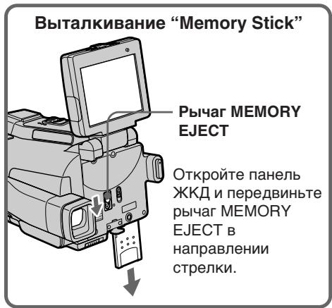 SONY DCR-IP220E - BcTaBka "Memory Stick" (cTp. 131) - 2