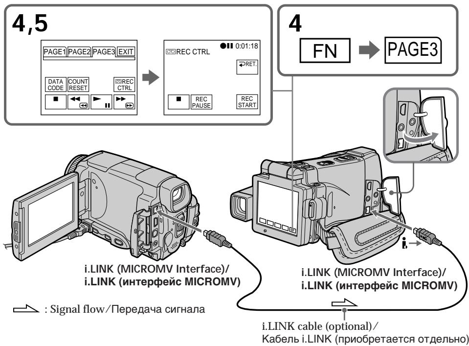 SONY DCR-IP220E - ПОИСДАТБIСИСПОЛБ3OBAHNEM KACCETHоIЯRTN - 1